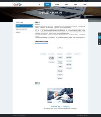 企業管理咨詢公司網站